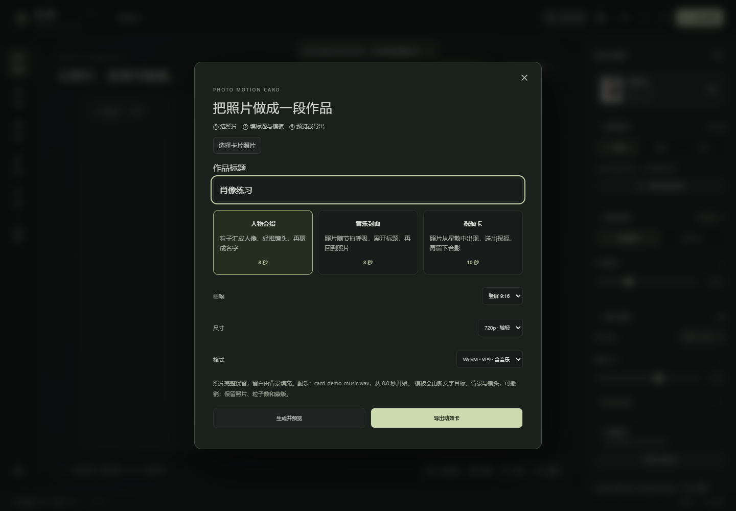 particle-studio-maker